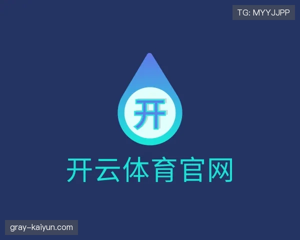 认识开云体育平台官网入口